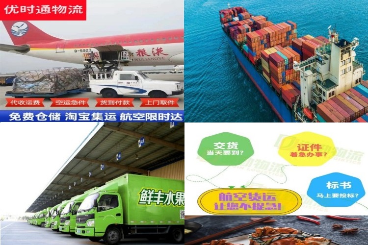 灌南到葡萄牙航空货运公司-灌南到葡萄牙物流专线